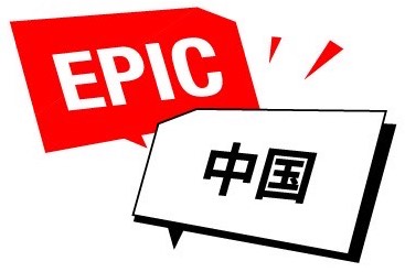 Introducing EPIC China!